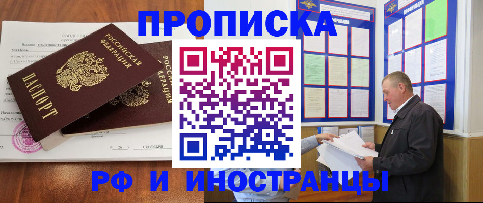 прописка ребенка в Усть-Катаве