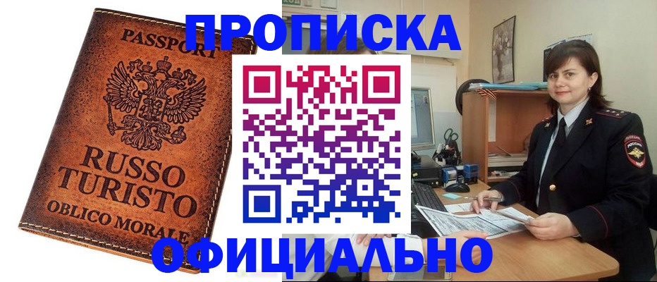 временная прописка в Усть-Катаве