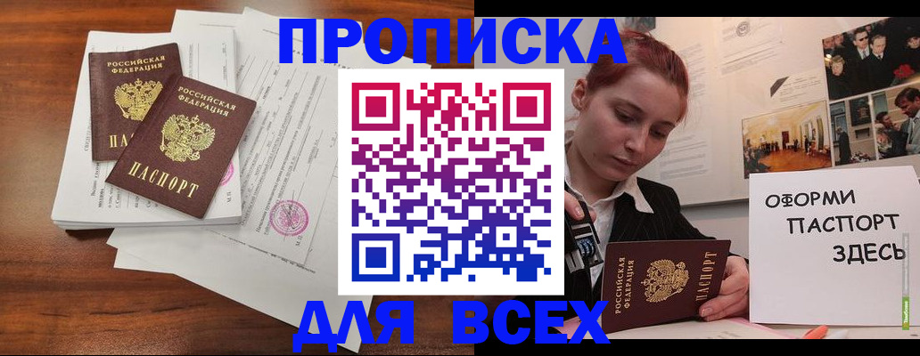 прописка в квартире в Усть-Катаве