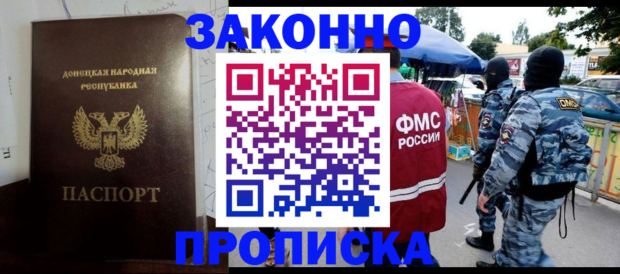 прописка паспорт в Усть-Катаве