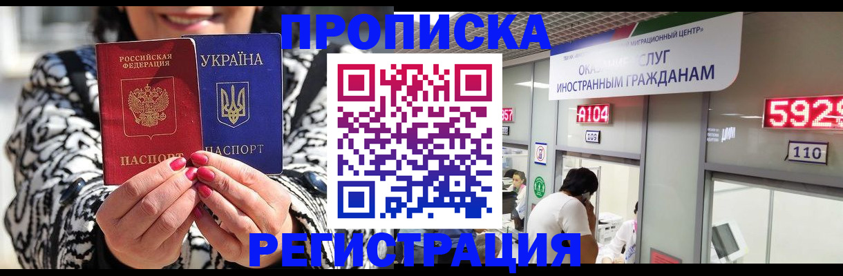 временная регистрация в Усть-Катаве